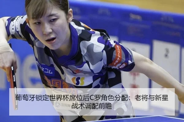 pu-tao-ya-suo-ding-shi-jie-bei-xi-wei-hou-luo-jue-se-fen-pei-lao-jiang-yu-xin-xing-zhan-shu-diao-pei-qian-zhan-2-500.jpg