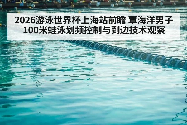 swimming competition pool